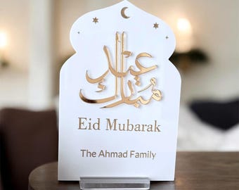 Personalized Eid Mubarak Family Sign | Modern Islamic Decor  | Eid Gift & Table Centerpiece
