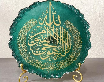 Ayatul Kursi Resin Plaque | Islamic Home Decor Quran Verse Art | Muslim Wall & Table Ornament | Eid , Ramadan Gift | Housewarming gift