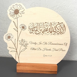 Laser Engraved Quran Verse Wood Decor: Islamic Home Decor