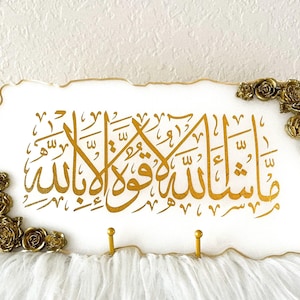 MashAllah Islamic Resin Table Decor: Eid Ramadan Gift