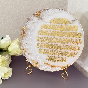 Ayat Al-Kursi Resin Plaque,Ayatul Kursi decor in resin , Ayatul Kursi table decor, Islamic home decor, Islamic table decor ,Muslim home gift