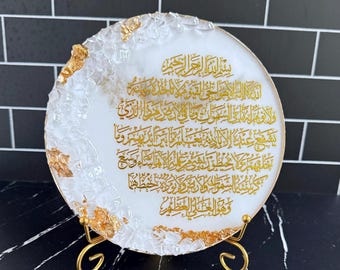 Ayatul Kursi Resin Plaque | Islamic Wall & Table Decor | Quran Verse Arabic Calligraphy | Muslim Home Decor | Ramadan Gift