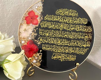 Ayatul Kursi Resin Plaque | Pressed Flower Handmade Islamic Decor | Quran Verse Arabic Calligraphy | Muslim Home Gift | Eid Ramadan Tabletop