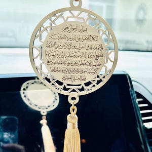 Car mirror hanging charm , Ayatul Kursi, wood car hanger, Islamic car pendant ,islamic car charm , Dua for traveling gift,Muslim keychain