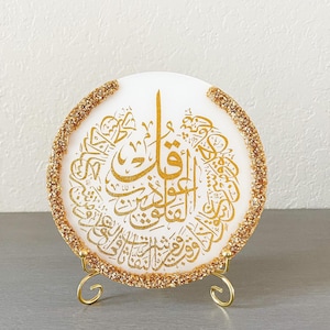Surah Al-Falaq Islamic Art Plaque: Resin Eid & Ramadan Decor