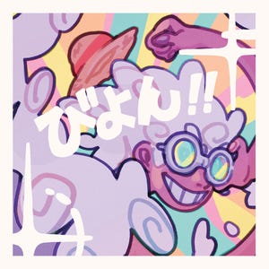 Goggles Print
