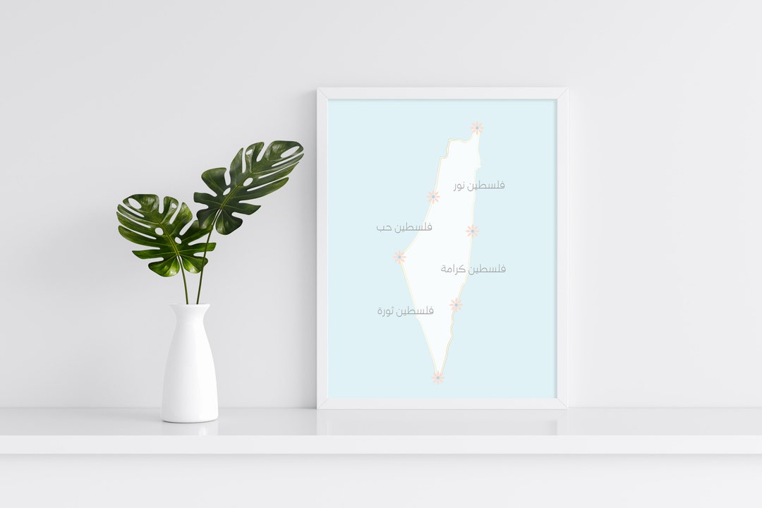 Arabic Wall Art Arabic Calligraphy Print Digital Download Palestine Map ...
