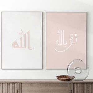 Arabic Calligraphy Digital Download Wall art | Digital Art | Arabic Art | Islamic home decor | Islamic poster | Print (Trust in God )
