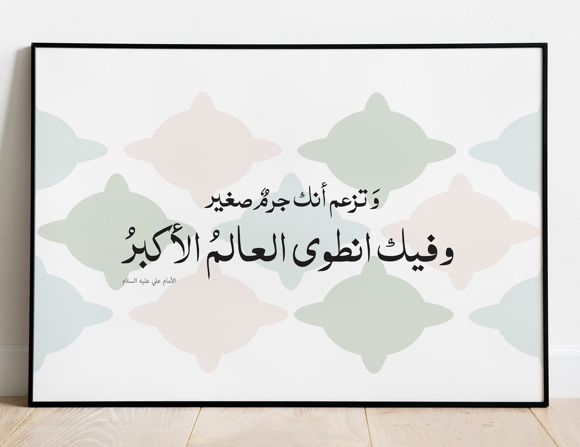Arabic Calligraphy Wall Art Poster Islamic Wall Art Islamic Home Decor