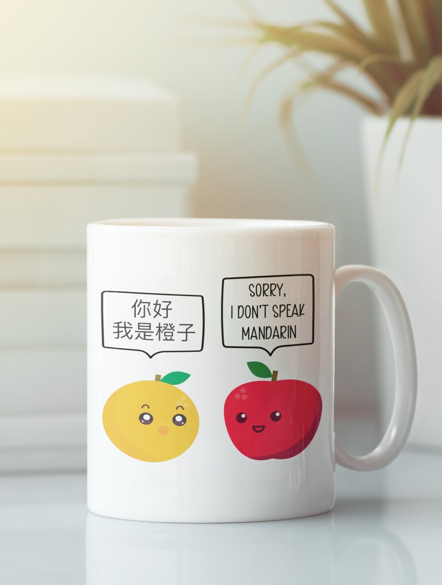 Mandarin Orange Mug, Orange Pun Gift, Fruit Puns, Unique Funny Gifts, Sorry I Don't Speak Mandarin, Chinese Joke, Cute Fruit Cup