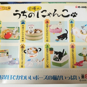RARE Re-Ment Miniature Puchi My Home Cats (8 boxes sold individually )