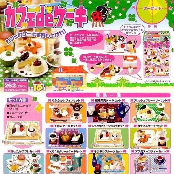 スフレ、クリームケーキ無し メガハウス cafe de ケーキ 未開封 8種類