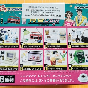 Re-Ment Miniature Puchi Play Back Youth Days (Full Set of 8 small boxes)