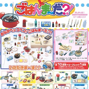 Miniature Re-ment mise à jour Le dîner est-il prêt ? Mini ensemble de cuisine de cuisine, miso gyoza toast, crevettes frites (7 ensembles vendus séparément)