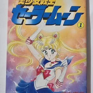 Sailor Moon Vol.1 1st Edition 1992 Japanese Manga Comic