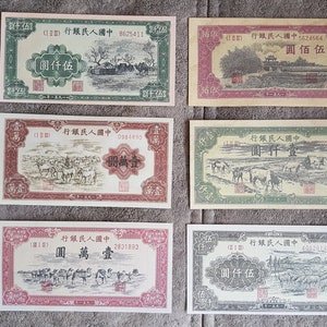Souvenir und Spielgeld mit W/M China 1951 VERSANDKOSTENFREI !!! Wird versendet !!! Verkauft
