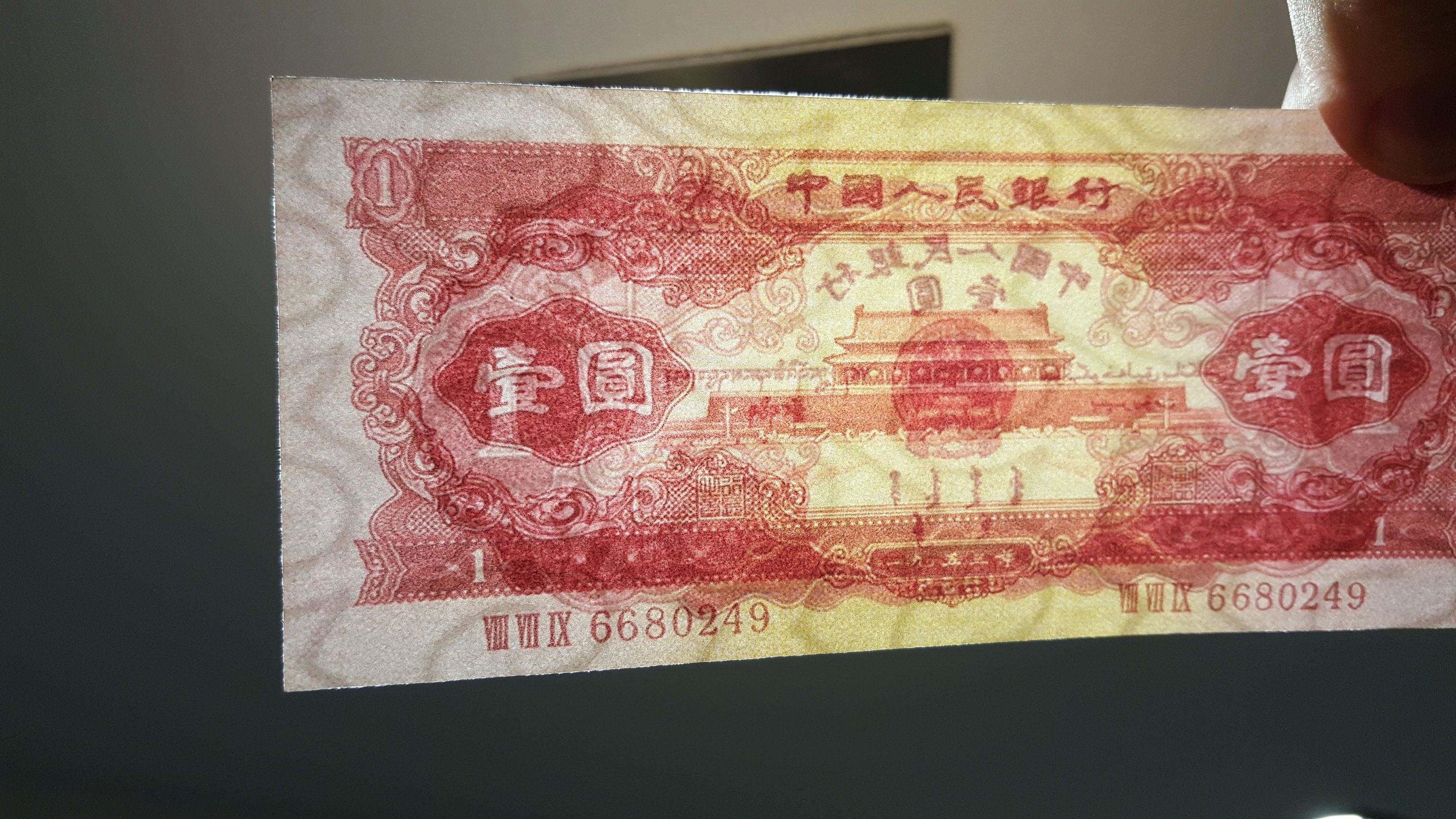 Souvenir and Play Money With W/M China 1953 FREE SHIPPING
