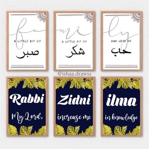 Set of 3 Islamic Prints | Arabic Calligraphy | Wall Art | Room Decor | Living Room decor | Islamic Gift