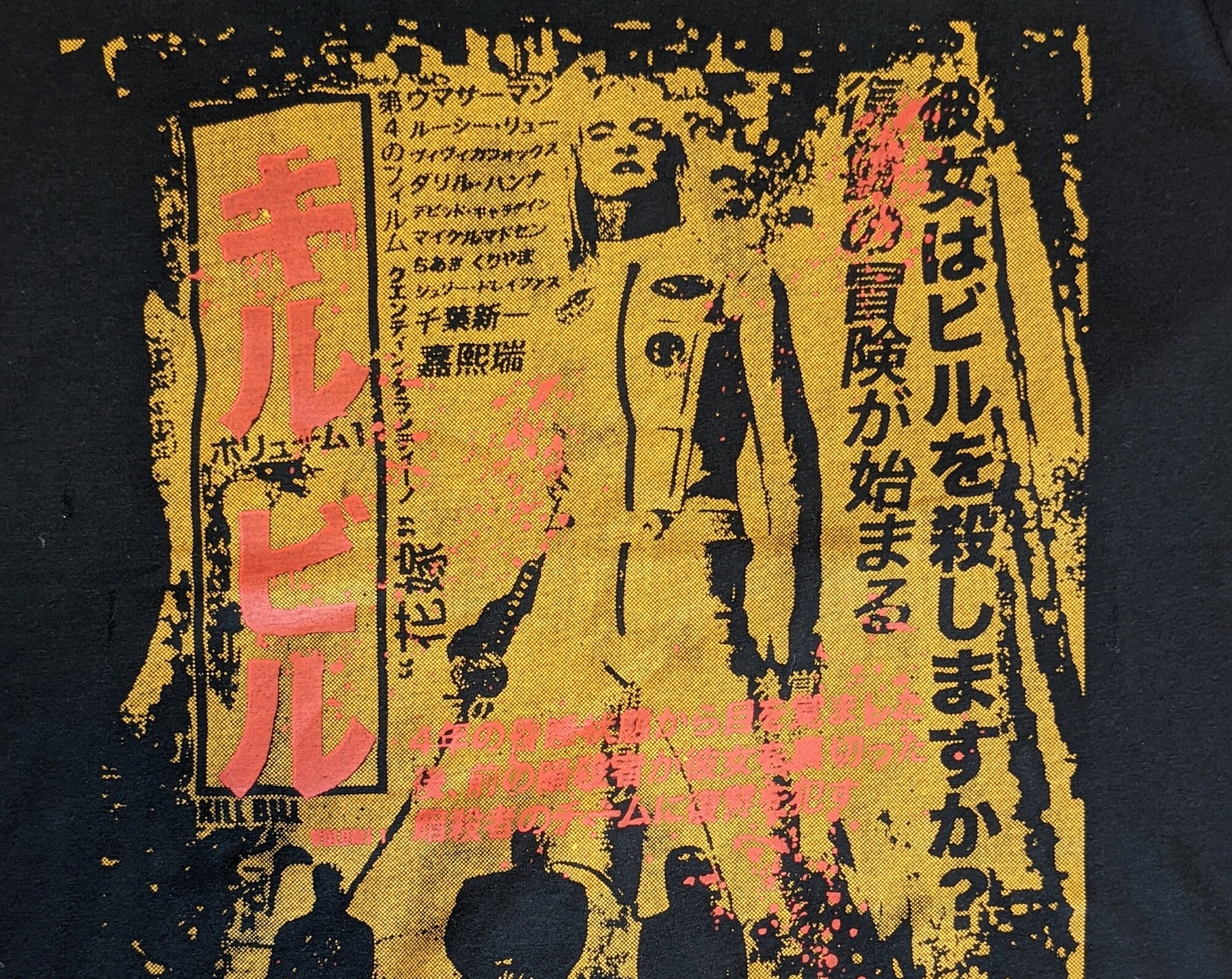 New KILL BILL: VOL 1 Uma Thurman Japanese Movie Poster Print