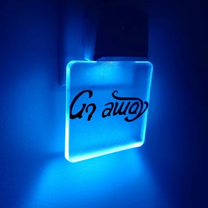 Come In Go Away Ambigram Plug In Night Light Lumières LED abordables réversibles Lampe de nuit plug-in Monogram pas cher Idée cadeau moins de 20 ans image 10