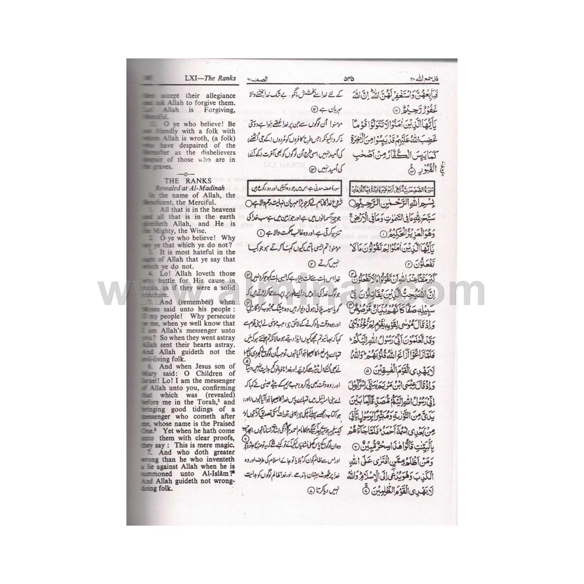 The Holy Quran Arabic English Urdu [pakistani Script] [9.5