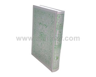 Quran Arabic / Urdu ( Line by Line) - Pakistani Script - [7&quot;x11&quot;] - Hardback