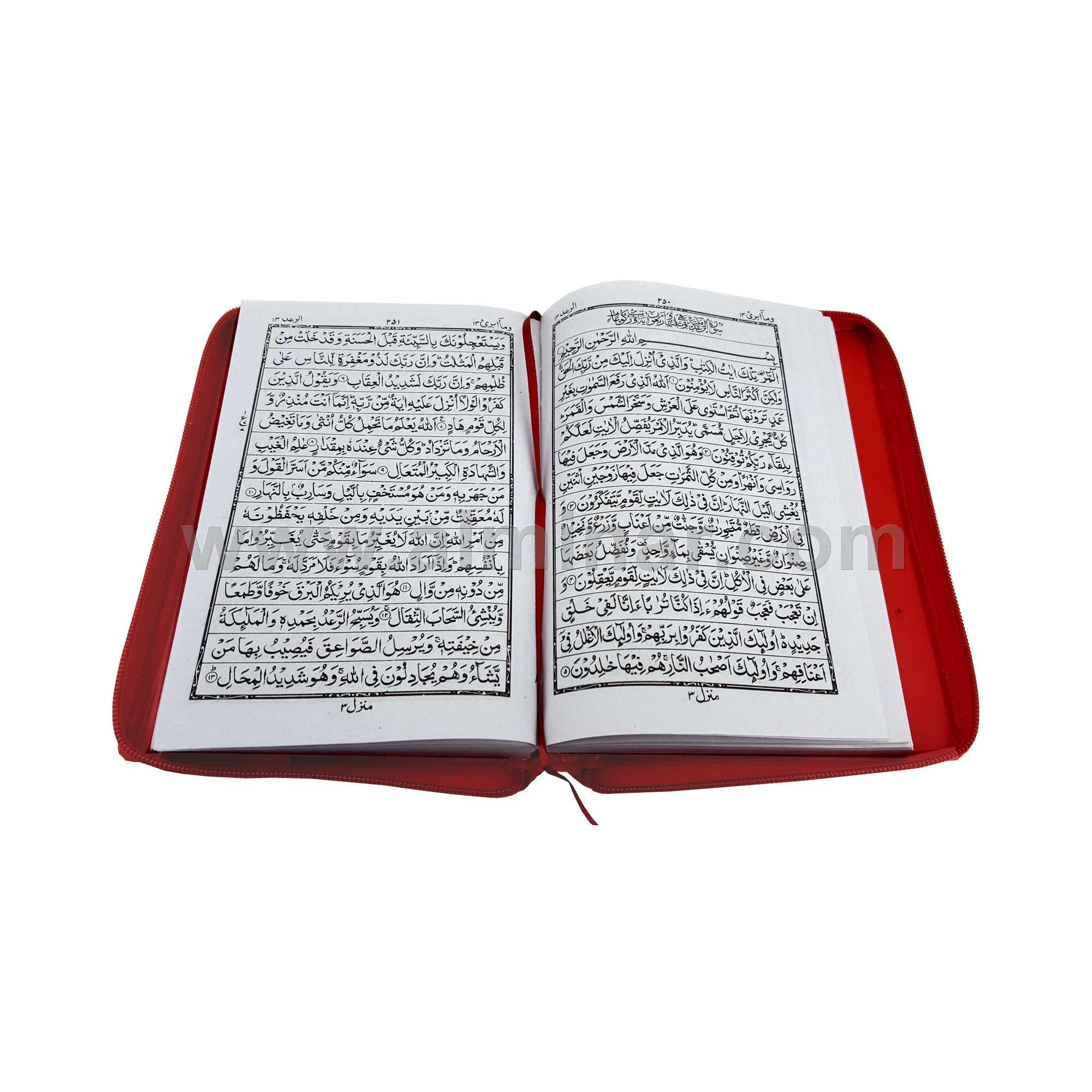 Pakistani Script Quran Arabic Only - Pakistani Script - 15 Lines [7