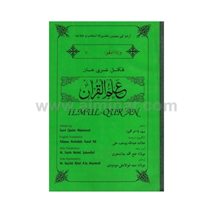 Ilmul Quran Arabic English Urdu