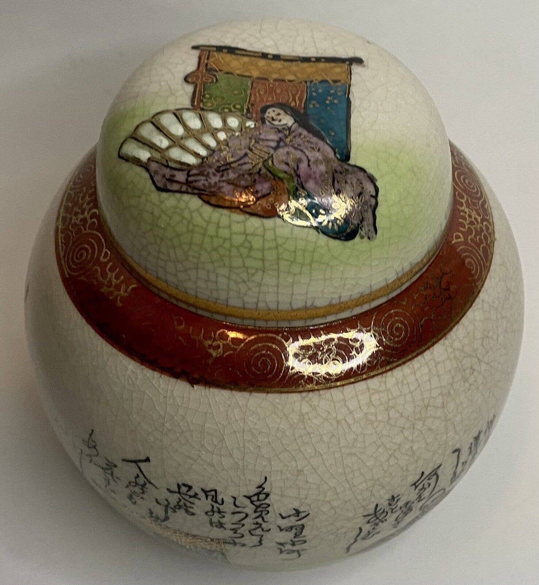 Vintage Genuine Ginger Jar FUJITA KUTANI Japan Lid Crackle Etsy