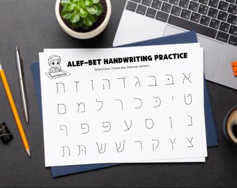 Alef-Bet Handwriting Practice Worksheet