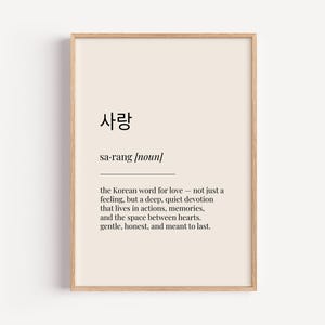 Sarang Definition Print - Dictionary Poster - Korean Love Anniversary Wall Art Funny Gift For Him Her