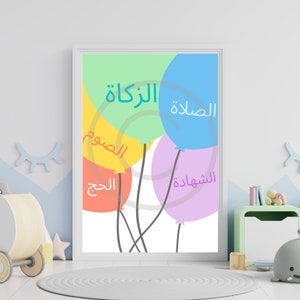 5 pillars of Islam I Arabic Prints I Islamic Prints I Muslim Kids Nursery