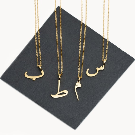 Buy Noon or n Arabic Letter Necklace Online in India - Etsy