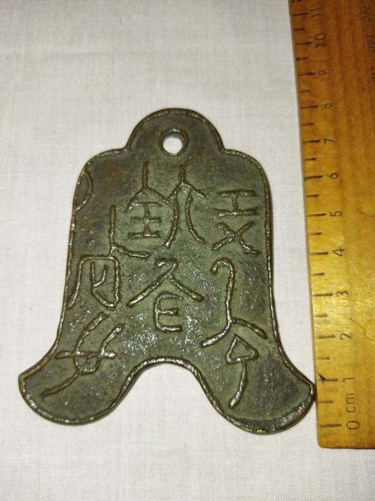 Chinese Knife Money Etsy