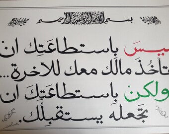 Proverbe Arabe Etsy France