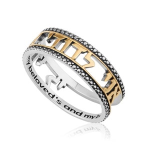 Ani Ledodi Ring, Sterling Silver Gold Plated, Hebrew Ring, Wedding Band, Jewish Wedding Ring