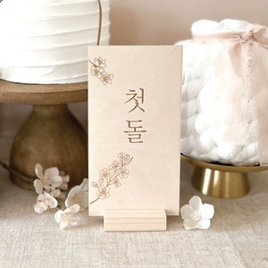 Korean Modern Traditional Sign, Banner, Tower for 100 Days, 백일, Baekil, 돌잔치, 첫돌, Dohl, First Birthday, Dohl Decoration