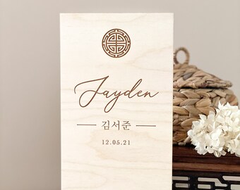 Korean Modern Traditional Sign, Banner, Tower for 100 Days, 백일, Baekil, 돌잔치, 첫돌, Dohl, First Birthday, Dohl Decoration