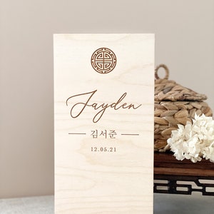 Korean Modern Traditional Sign, Banner, Tower for 100 Days, 백일, Baekil, 돌잔치, 첫돌, Dohl, First Birthday, Dohl Decoration