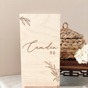 Korean Modern Traditional Sign, Banner, Tower for 100 Days, 백일, Baekil, 돌잔치, 첫돌, Dohl, First Birthday, Dohl Decoration, Olive