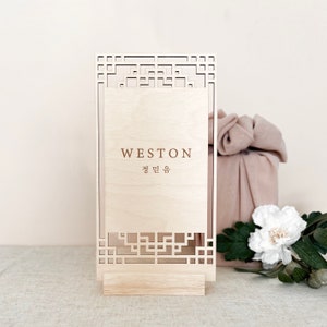 Lattice Design Tabletop Tower Sign 100 Days, 백일, Baekil, 돌잔치, 첫돌, Dohl, Korean First Birthday, Traditional, Modern