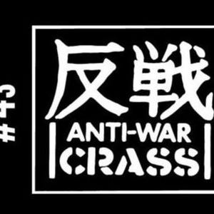 Puede incluir: Gr&aacute;fico en blanco y negro con el texto "反戦" en caracteres japoneses, "ANTI-WAR" y "CRASS" en letras blancas sobre fondo negro. El gr&aacute;fico est&aacute; en un marco cuadrado con el n&uacute;mero "#43" en letras blancas sobre fondo negro a la izquierda del marco.