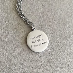 Seventeen Thanks Lyric Charm Necklace