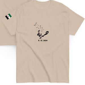 Freedom Summer Tee – Liberation Edition (8-12-2024)