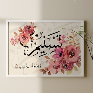 Gepersonaliseerde Arabische kalligrafienaamafdruk: aangepast moslimcadeau (digitale afdruk) إسم بالعربي