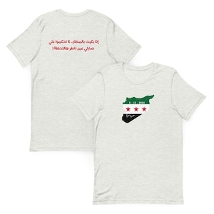 The Day We Return to Syria &quot; Unisex T-Shirt – 8.12.2024