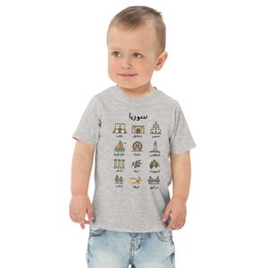 Syria -Toddler Tee – A Soft Hug from Homeland Syria سوريا وجميع المدن