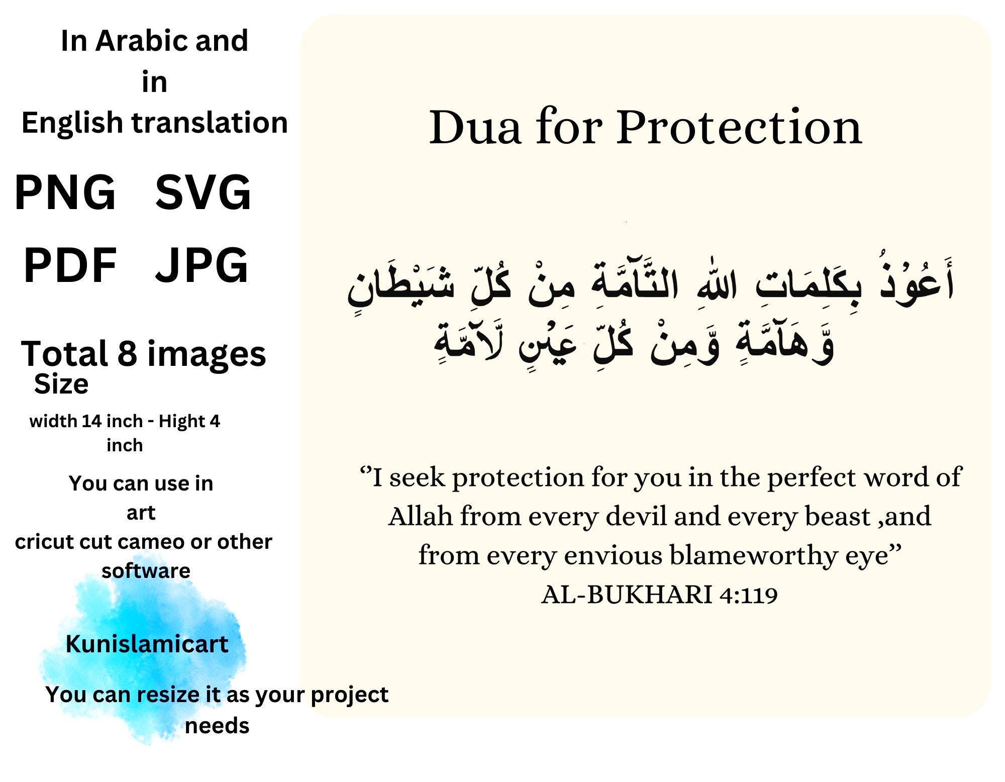 Dua for Protection: Arabic Calligraphy SVG, PNG, Vector (digital ...