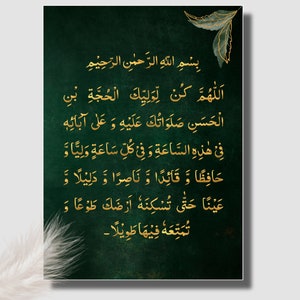 Dua e Imame Zamana A.S ,shia wall art digital download ,Dua al Faraj, Islamic banner, Imam Mahdi  Sahib az-Zaman A S wall art