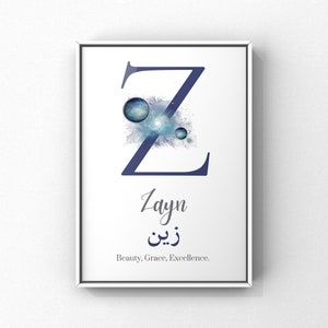 Arabic Initial personalised name print for baby boy.Arabic name definition. image 3